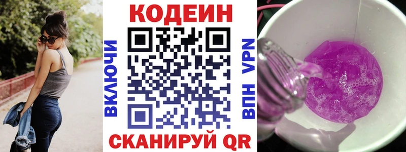 Кодеиновый сироп Lean напиток Lean (лин)  Сурск 