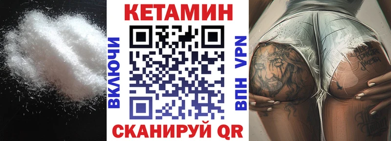 КЕТАМИН VHQ  hydra tor  Сурск 
