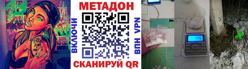 цены   Сурск  МЕГА маркетплейс  МЕТАДОН кристалл 
